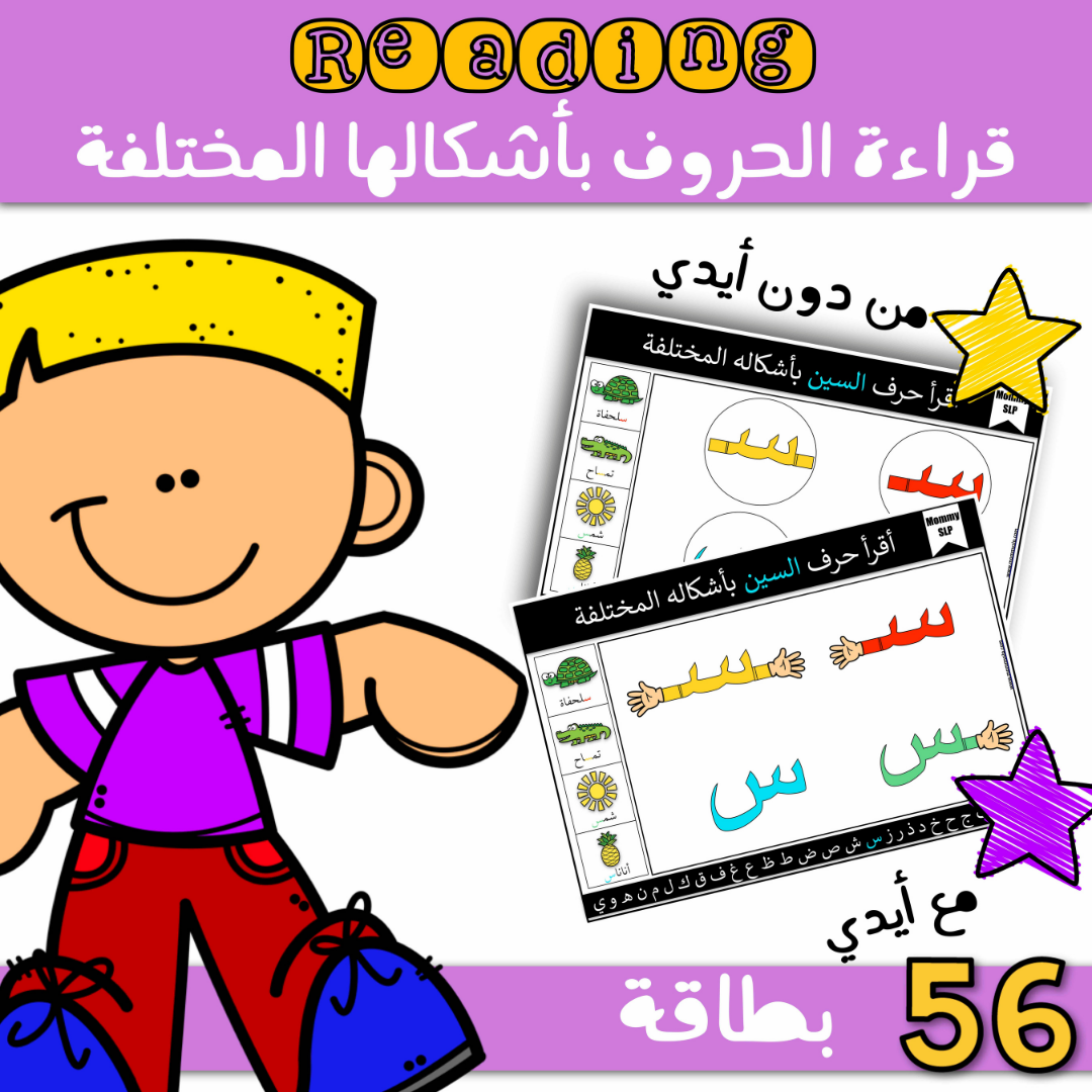 Arabic resources