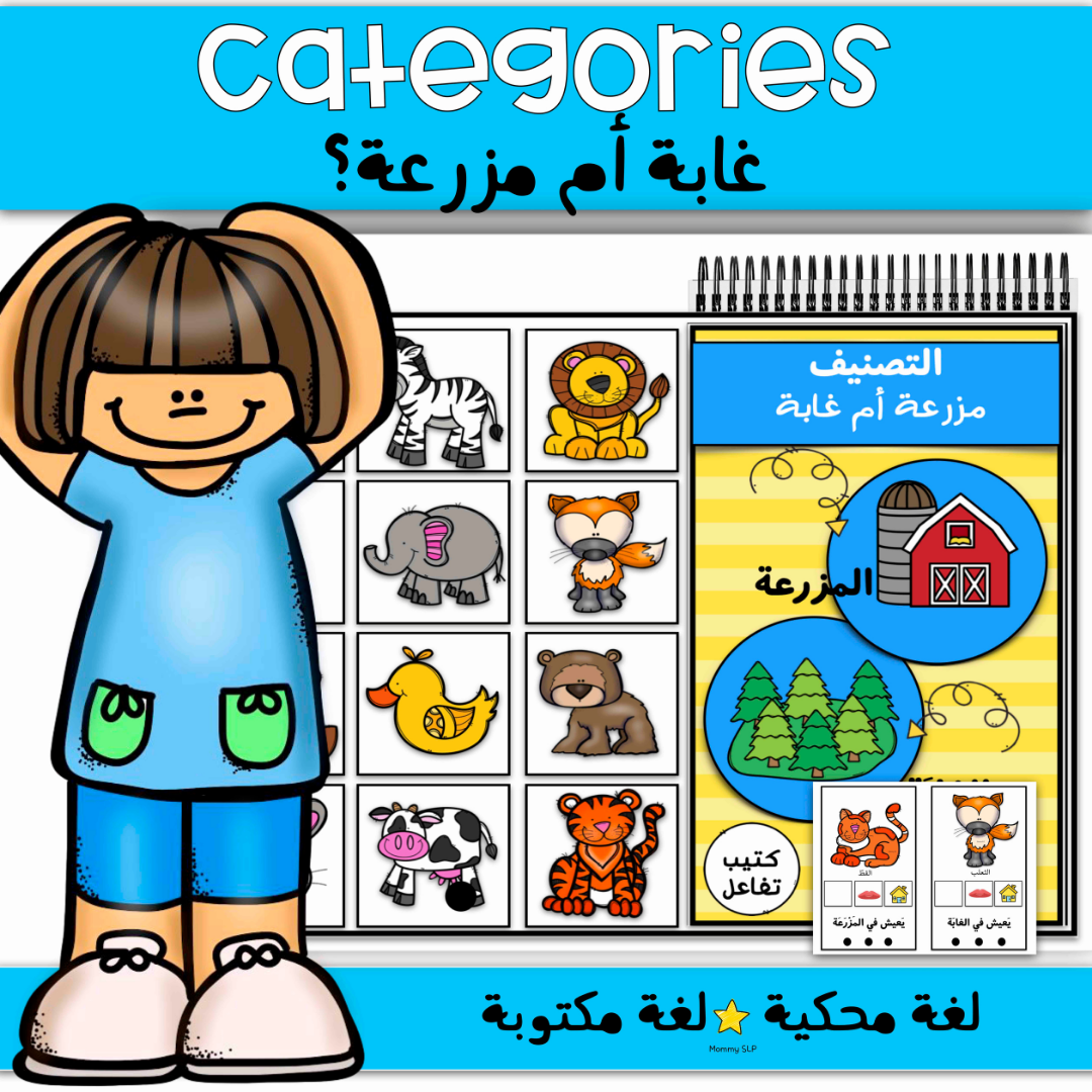 Arabic resources