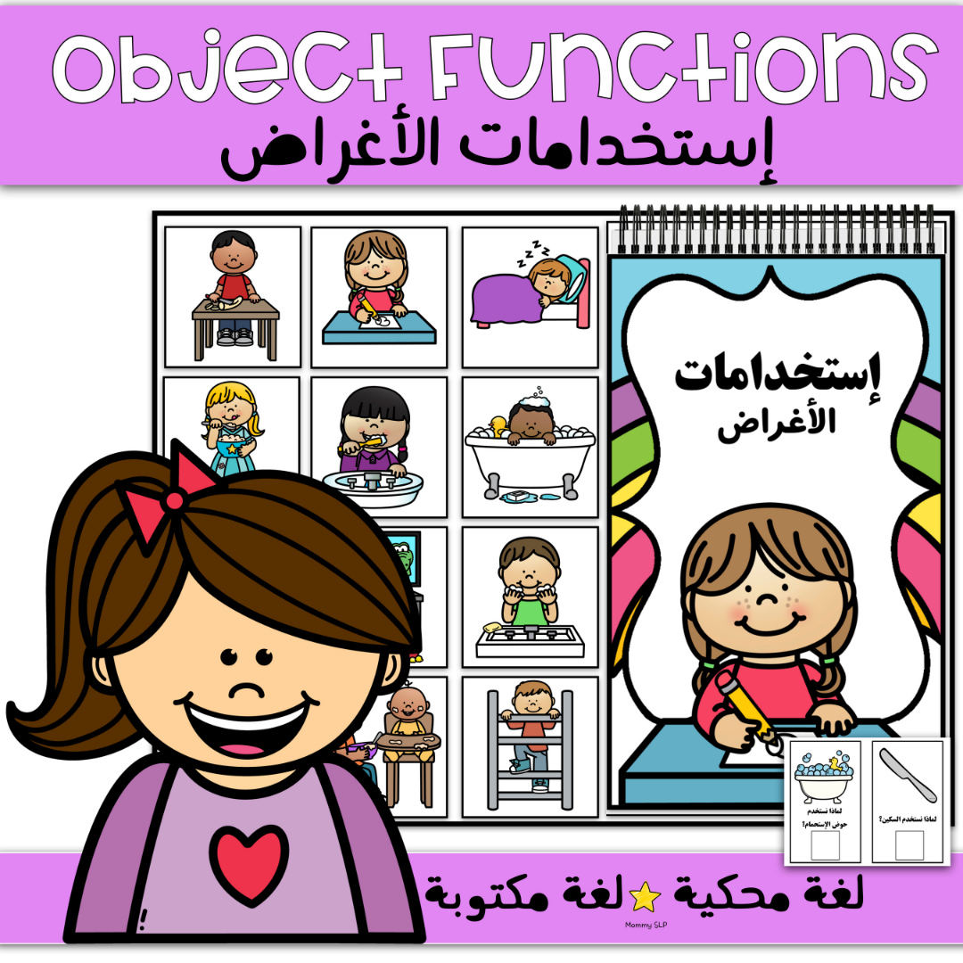 mommy speech therapy articulation worksheets