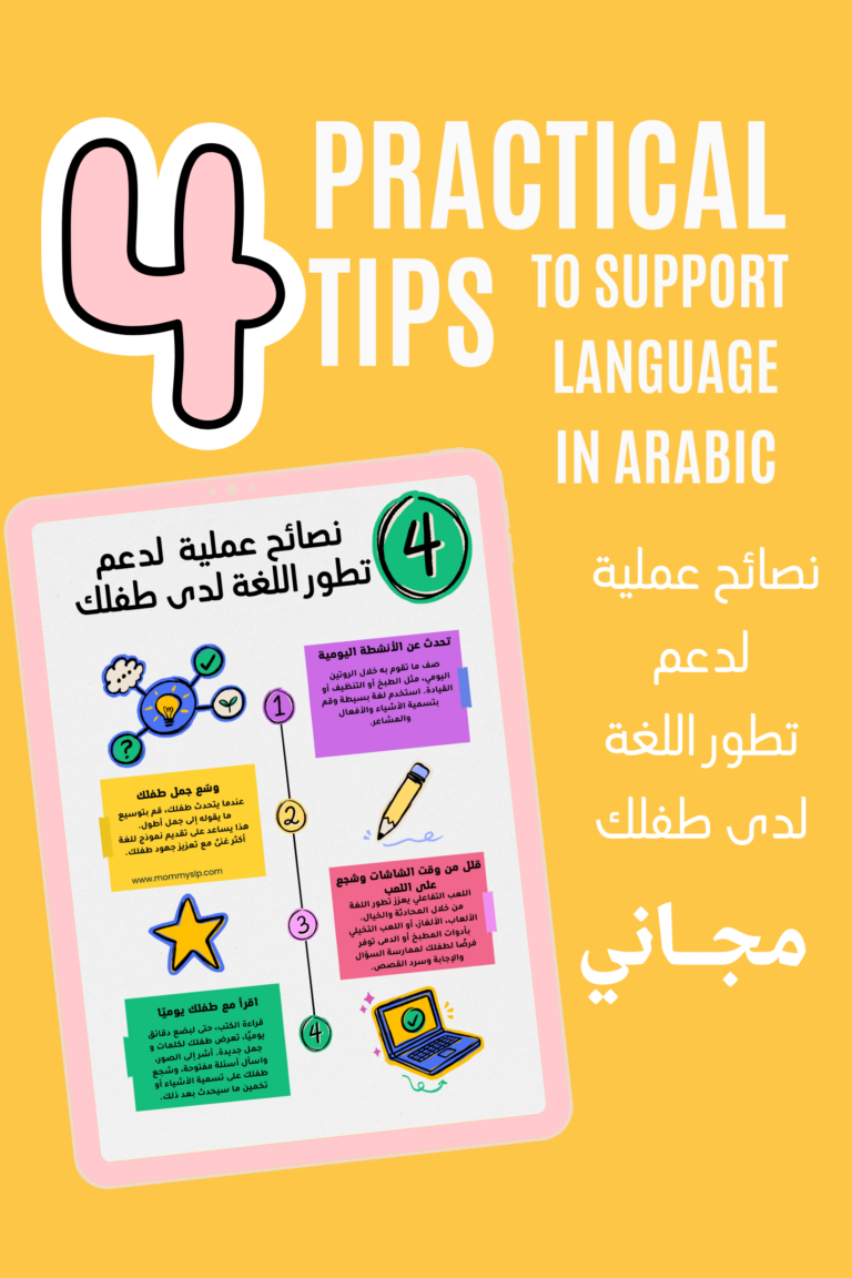 4 practical tips to support language development in Arabic