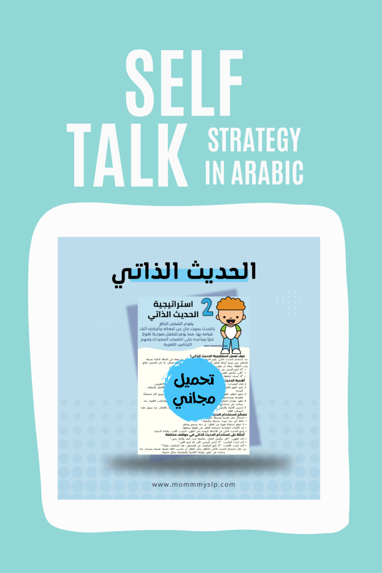 Self talk: A Detailed Guide to This Strategy for Language Development in Arabic