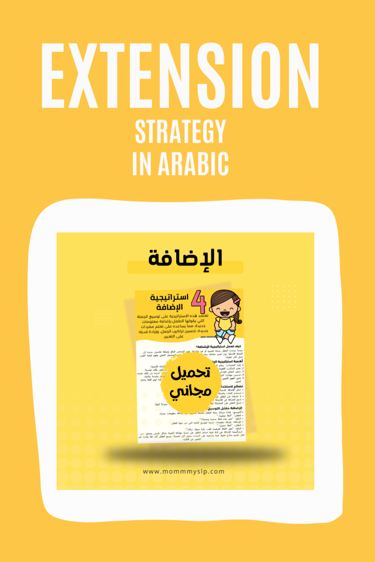 Extension: A Detailed Guide to This Strategy  for Language Development in Arabic