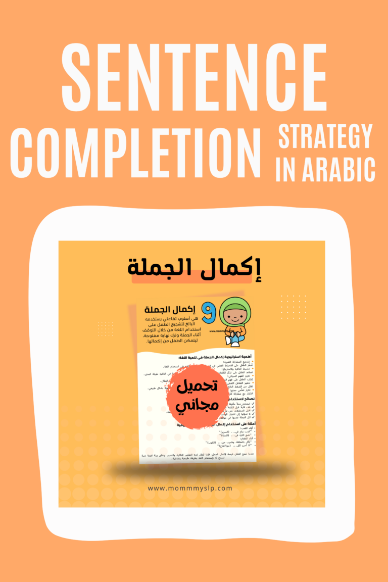 Sentence Completion: A Detailed Guide to This Strategy  for Language Development in Arabic