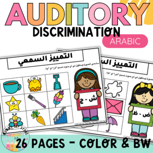 No prep auditory discrimination in Arabic