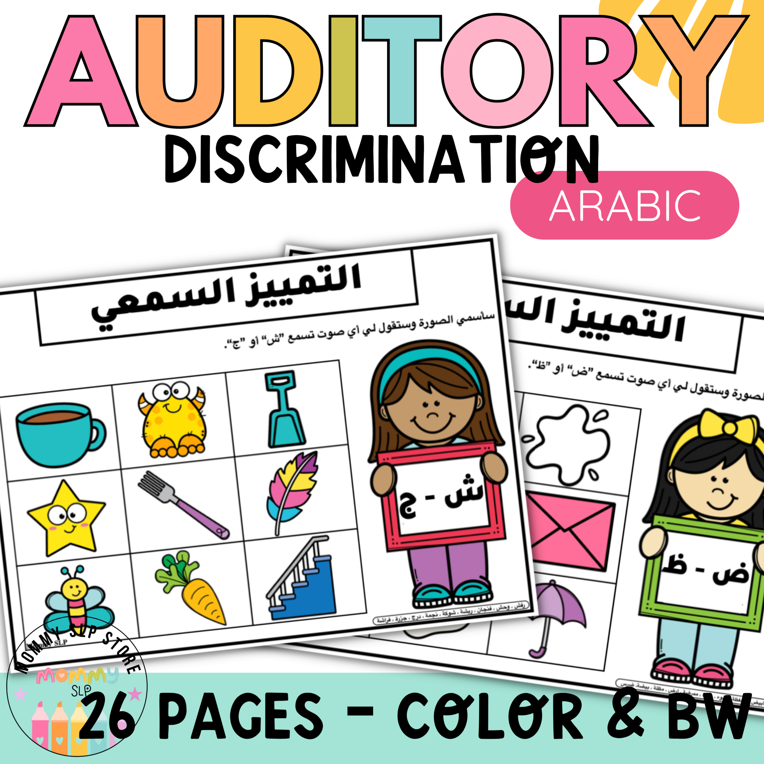 No prep auditory discrimination in Arabic