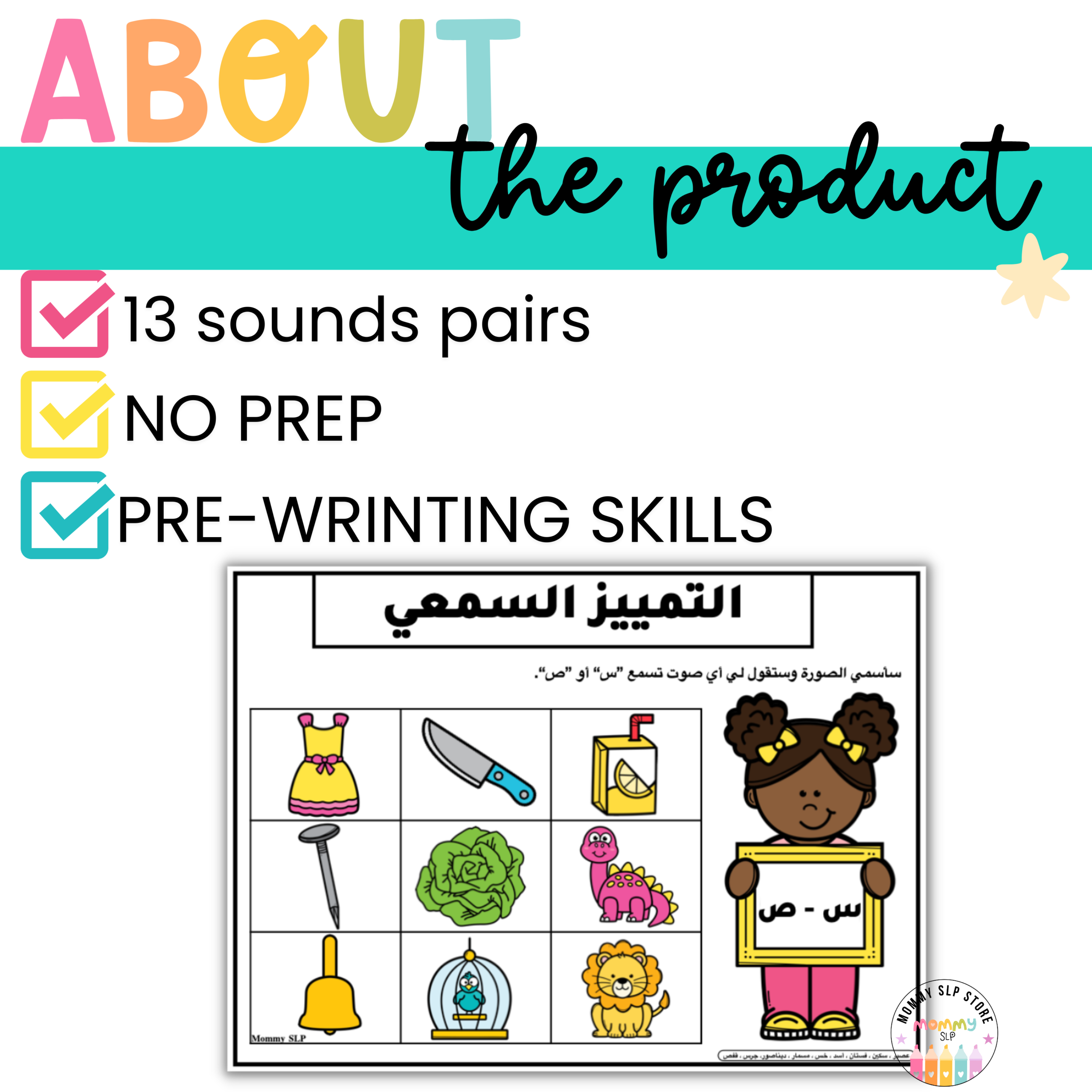 No prep auditory discrimination in Arabic - Image 2