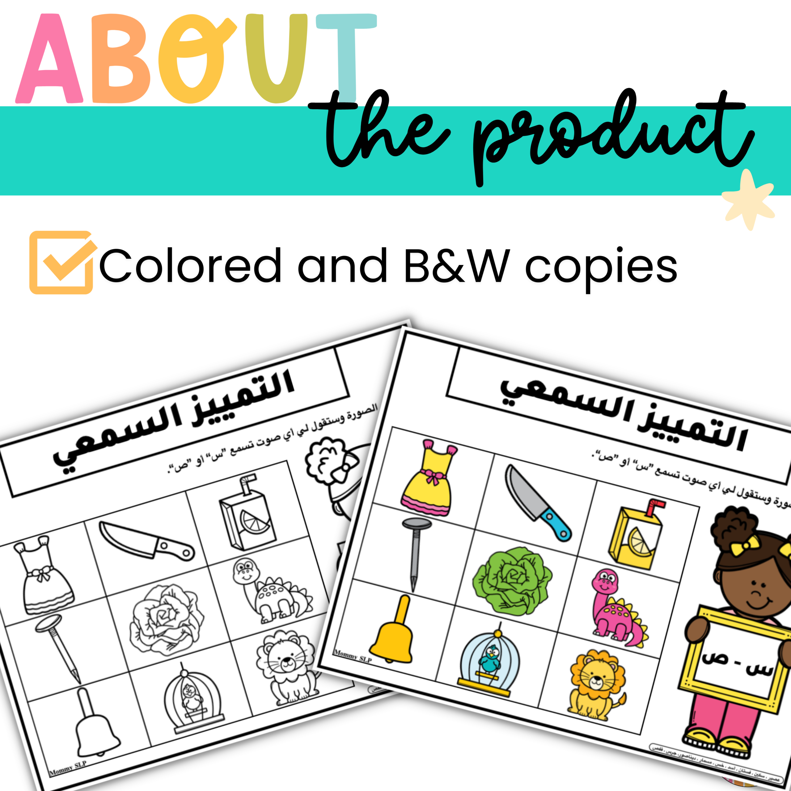No prep auditory discrimination in Arabic - Image 3