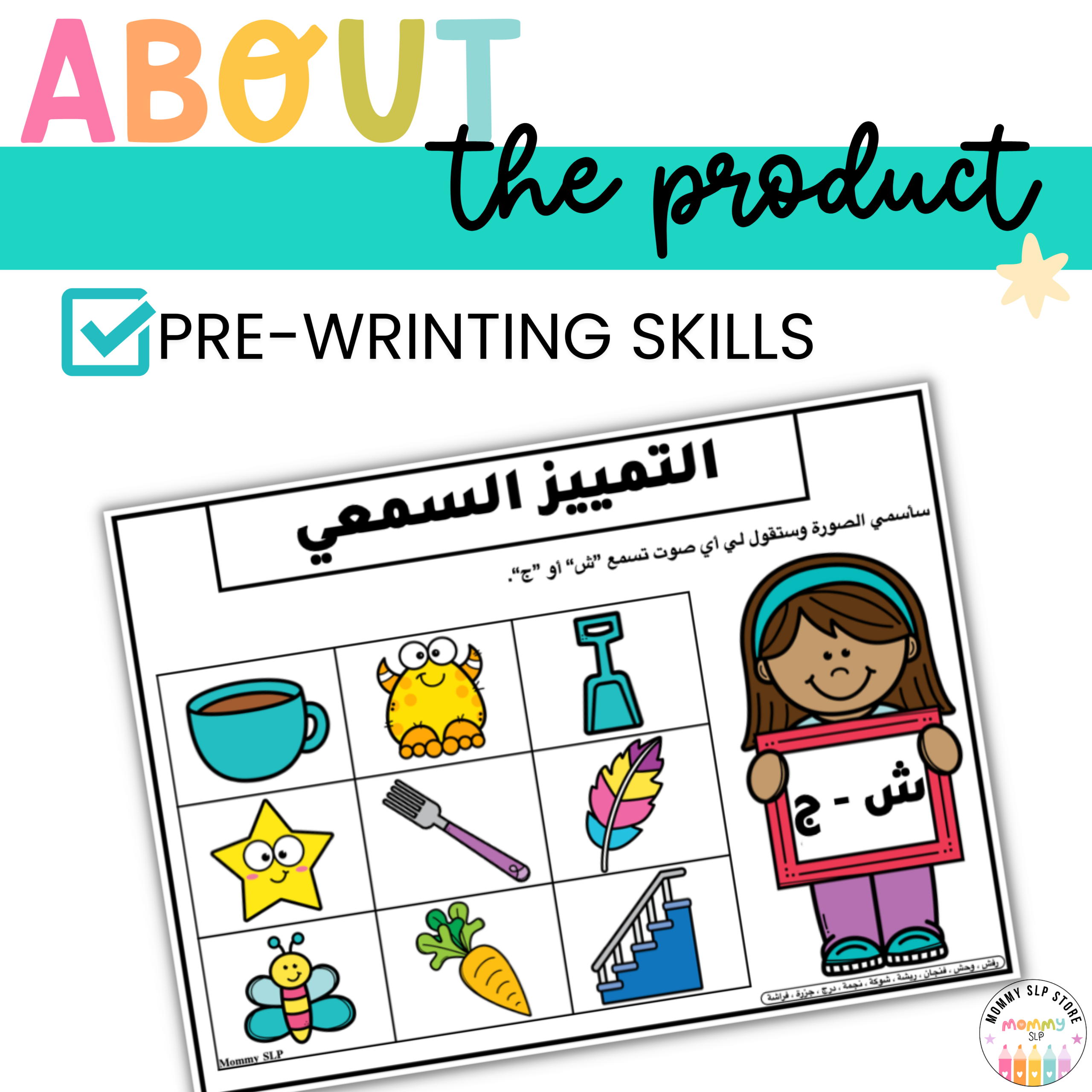 No prep auditory discrimination in Arabic - Image 4