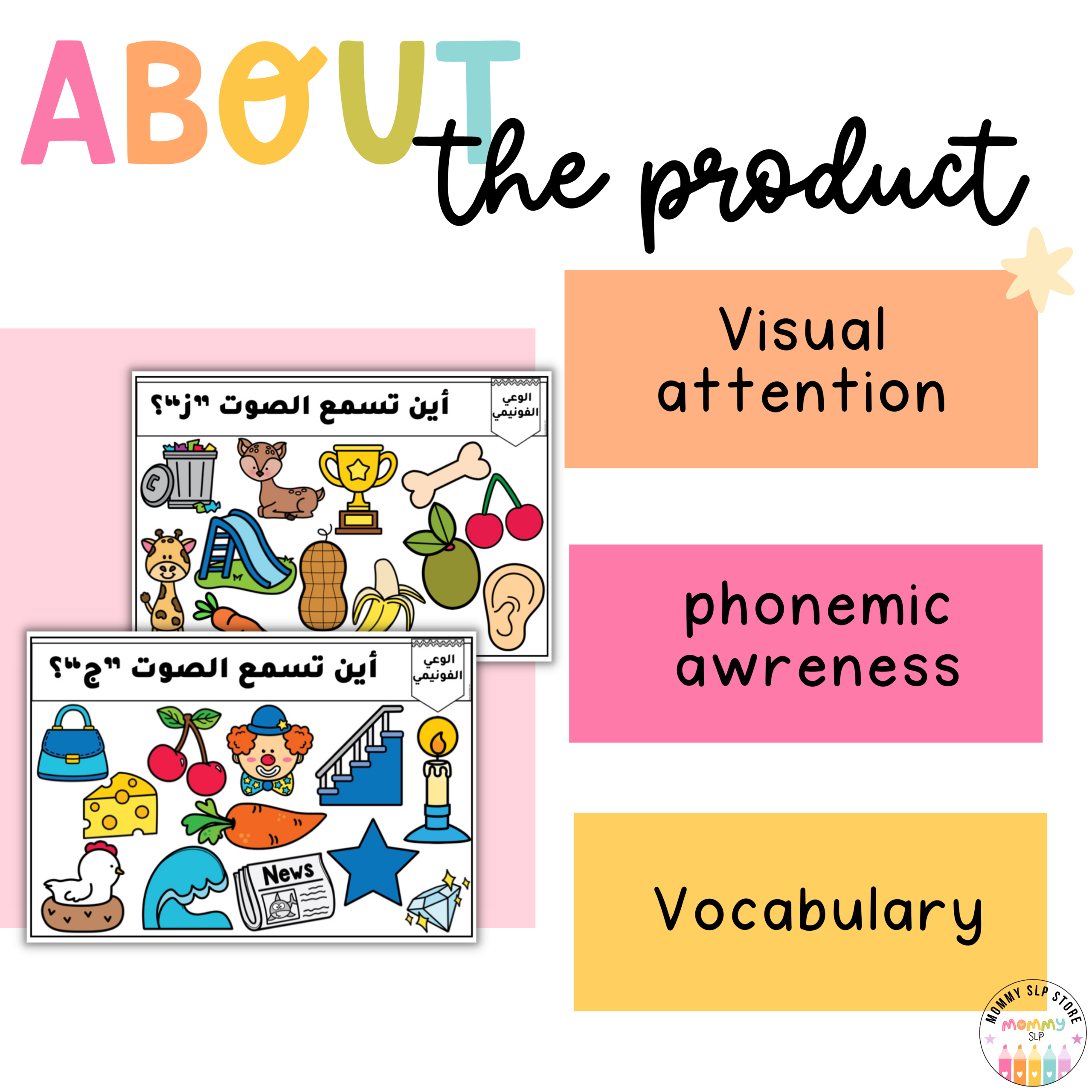 Phonemic awareness mats in Arabic - Image 3