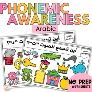 Phonemic awareness mats in Arabic
