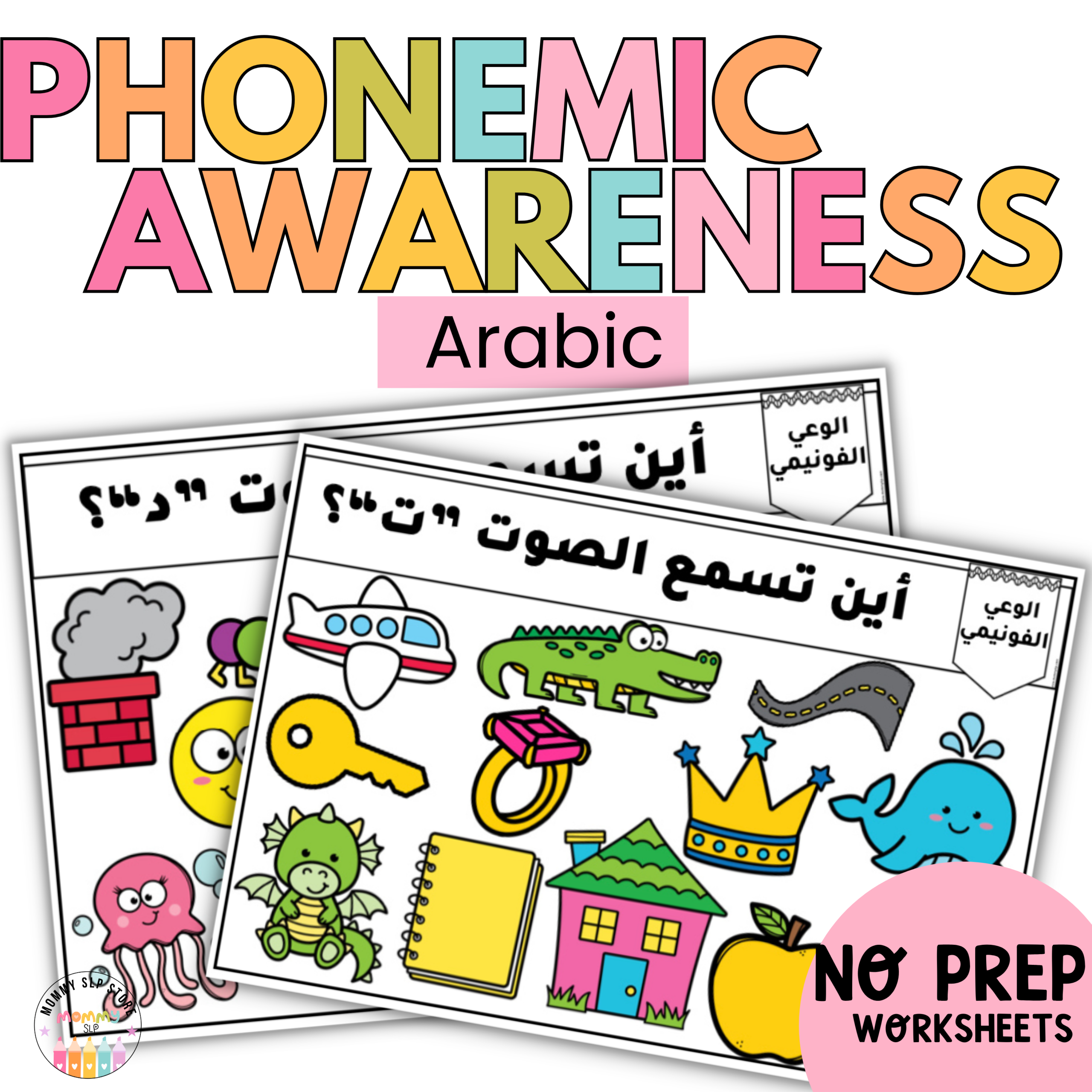 Phonemic awareness mats in Arabic